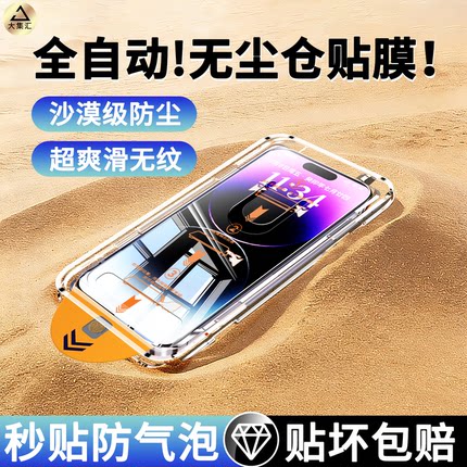 大集汇适用红米k60钢化膜K80K70小米15/14/13手机note12Turbo3至尊版11t10E防窥30无尘仓9redmi新款K40k50pro