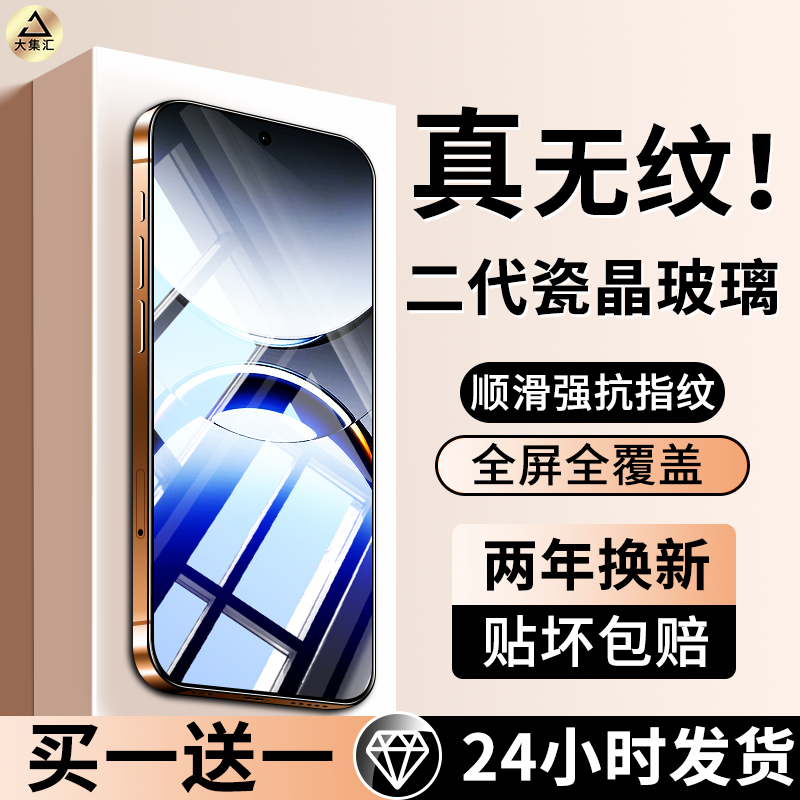 适用oppofindx8钢化膜findx8s手机膜X8s+新款findx8ultra全屏全覆盖x8十护眼findx9防窥x9pro贴膜FIND×9系列