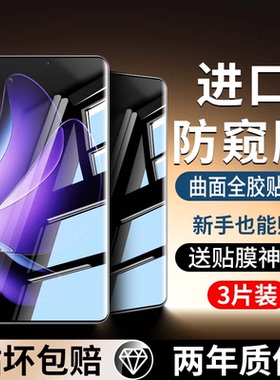 适用opporeno13pro钢化水凝膜Reno13手机膜OPPO十三高清蓝光护眼防窥膜por防指纹opp0曲屏全包防摔保护贴膜