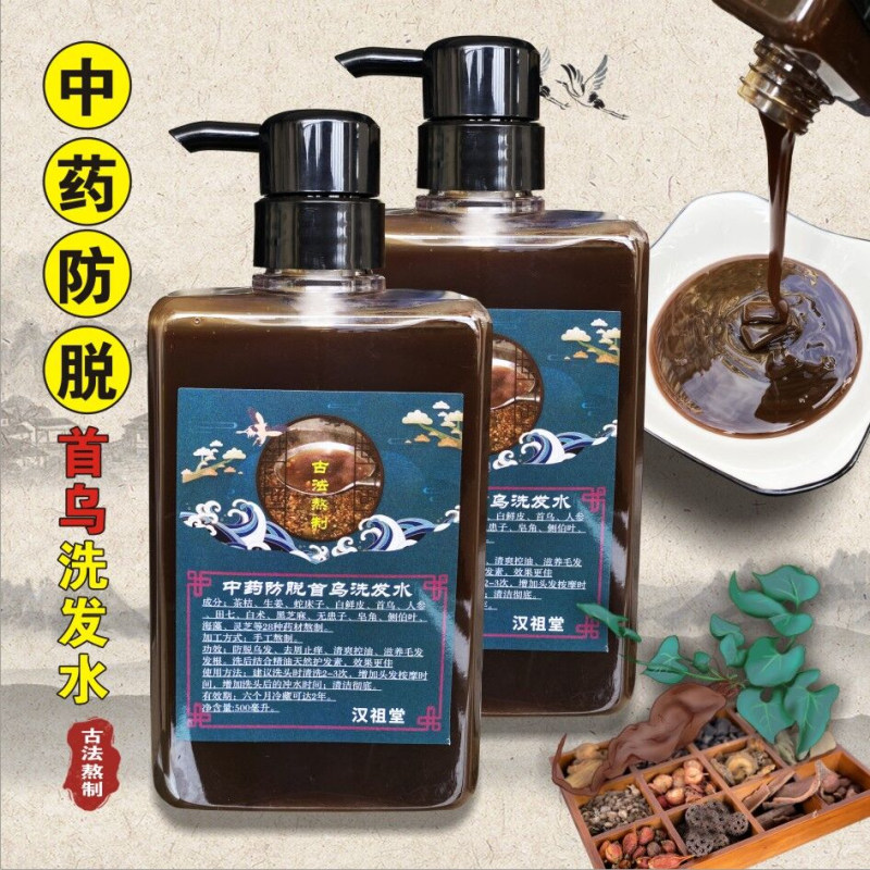 纯中药植物洗发水手工熬制生姜滋洗发水