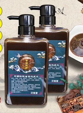 纯中药植物洗发水手工熬制生姜滋养育发茶麸皂角黑发控油去屑止痒