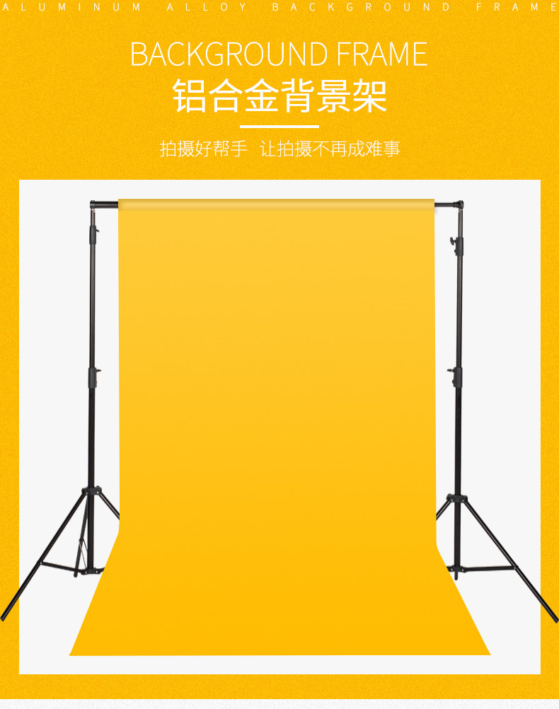 摄影背景加摄影支架 主播直播拍视频背景架子简易支架拍照背景架9