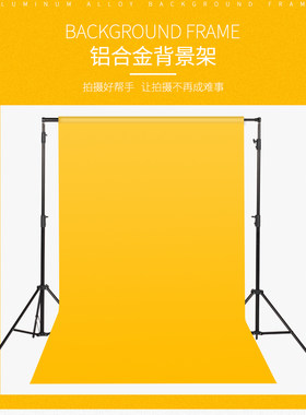 摄影背景加摄影支架 主播直播拍视频背景架子简易支架拍照背景架9