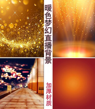 暖色背景梦幻直播间背景3D立体背景梦幻背景虚化背景唱歌直播背景才艺直播背景