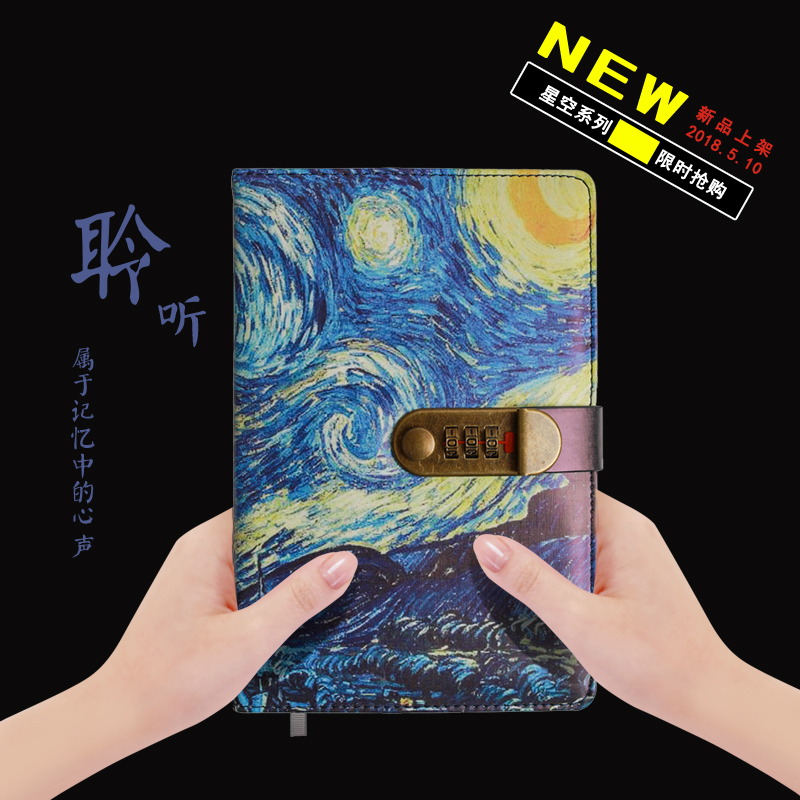 星空款指纹创意手帐带锁密码本