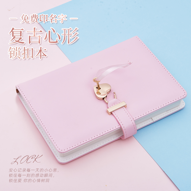 带锁密码本创意爱心锁皮面锁扣日记本少女大学生旅行带锁密码本笔记本记事本情侣送礼物礼盒套装