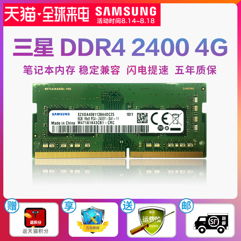 ÈýÐÇÔ×°ÕýÆ·±Ê¼Ç±¾ÄÚ´æÌõ8G DDR4 4G 2400 2133 2666 4´úÄÚ´¿Ìõ ´÷¶ûÁªÏ뻪˶µçÄÔÄÚ´æÌõ16G ˫ͨµÀ neicun