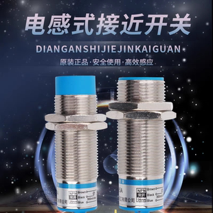 8DA直流二线PNP常开6 36vDC 接近开关FA18 M18金属感应8MM电感式