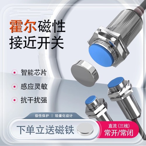 SJM12-30D1-35L磁性磁控30MM感应接近开关无源电压两线常开0-36V