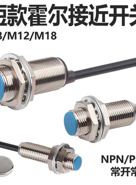 远距离60MM磁性接近开关SJM18-60NK三线NPN常开带磁铁磁性24v12v