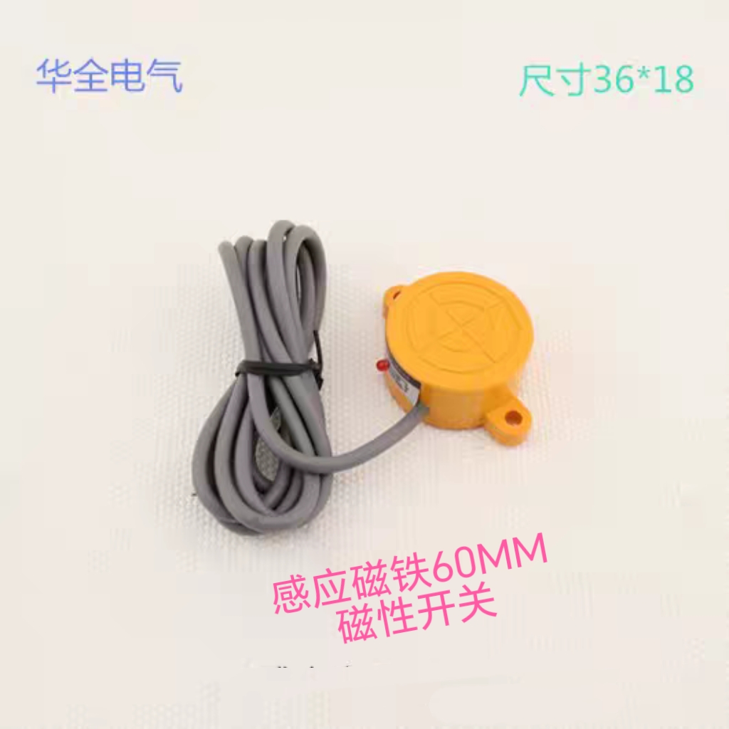 SJM36-60N1磁控霍尔开关感应60MM二三线直流常开常闭5v24v220v12v