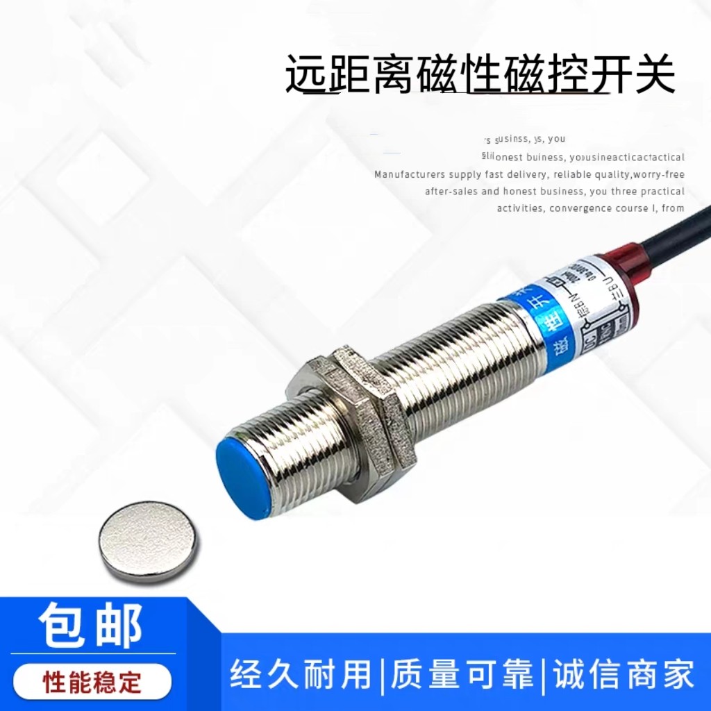 NJK12-D60Y2远距60MM磁控磁性开关霍尔传感器二线常闭220v380v36V