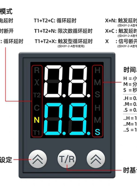 H3Y-2/4液晶时间继电器12v24vDC小型控制器延时通电断电循环220V