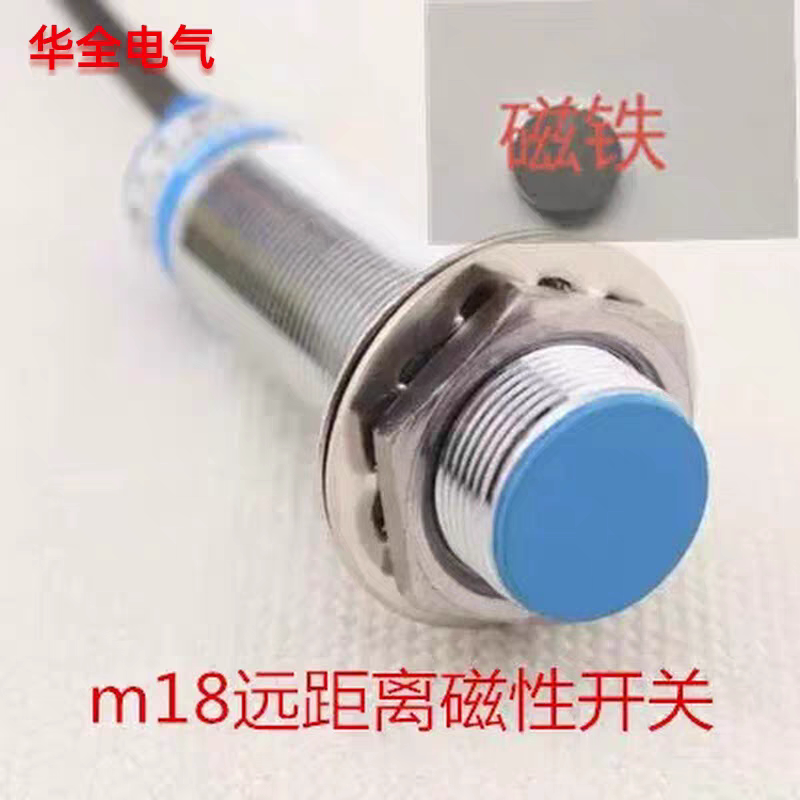磁性开关SJM18-10A1两线直流交流常开220v380v36v12v24带磁铁10MM