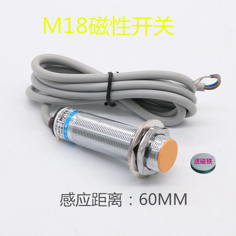 远距离磁吸开关HE18-60A1二线交流常开24V36v220v380v感应60MM