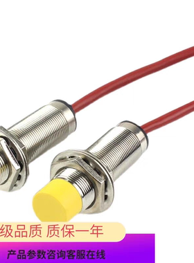 防水耐高温200接近开关传感器NGW-M12-4N三线直流NPN常开6-36VDC
