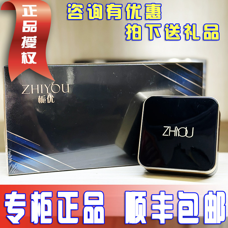 付爱宝栀优光感无瑕水光气垫CC霜官方正品ZHIYOU焕颜气垫cc霜遮瑕,彩妆/香水/美妆工具,气垫,淘宝优惠券,粉丝福利购,淘宝优惠卷