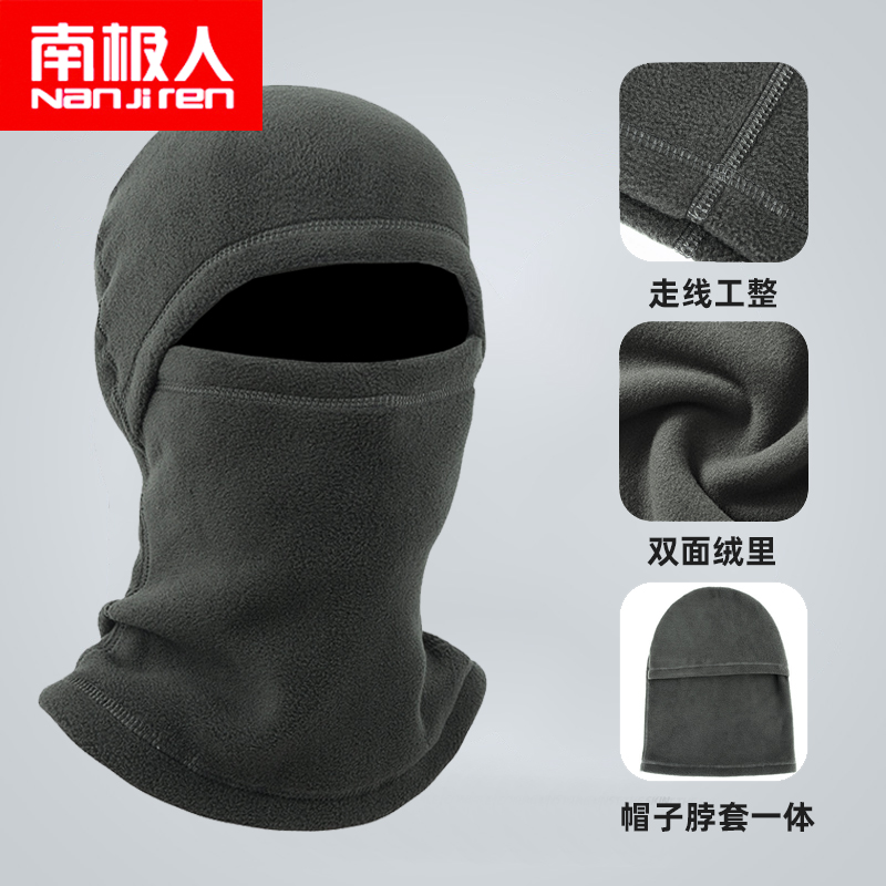 南极人帽子面罩男秋冬季保暖
