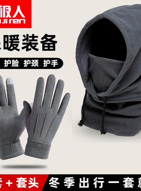 南极人秋冬季保暖跑步手套