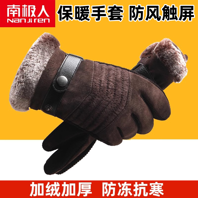 男士冬季骑行手套加厚加绒摩托车