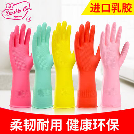 双一乳胶洗碗手套女防水橡胶厨房耐用洗衣服家用橡胶清洁刷碗护手