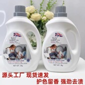香水洗衣液10斤大桶去污持久留香厂家直营整箱家用2kg特惠装 包邮