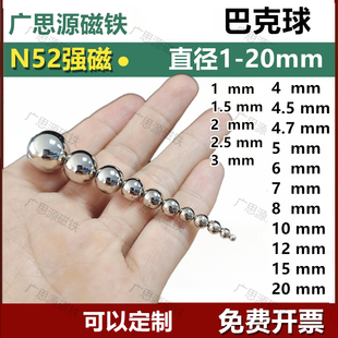 强力磁珠磁性减压益智玩具磁吸手链直径3456mm巴克球钕铁永磁批发