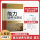 八年级下 2026年新版 试卷 与教材同步配套辅导含答案 语文能力培养与测试 初二下8年级下八年级下能力培养与测试湖南省专版