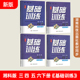 全新正版 社教材基础同步练习册3456年级下科学基础训练湘科版 湘科版 湖南科技出版 小学三四五六年级下册课程基础训练 2025新版