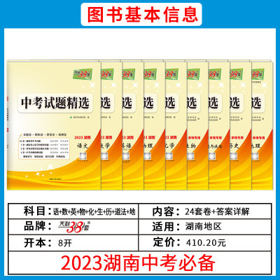 2023全套中考试题试卷