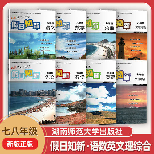 2026新版暑假作业 无答案