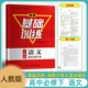 社 语文高中必修下册含答案试卷湖南少年儿童出版 2026新版 高中必修下册语文基础训练高一二上下册同步试卷评价课程基础训练人教版