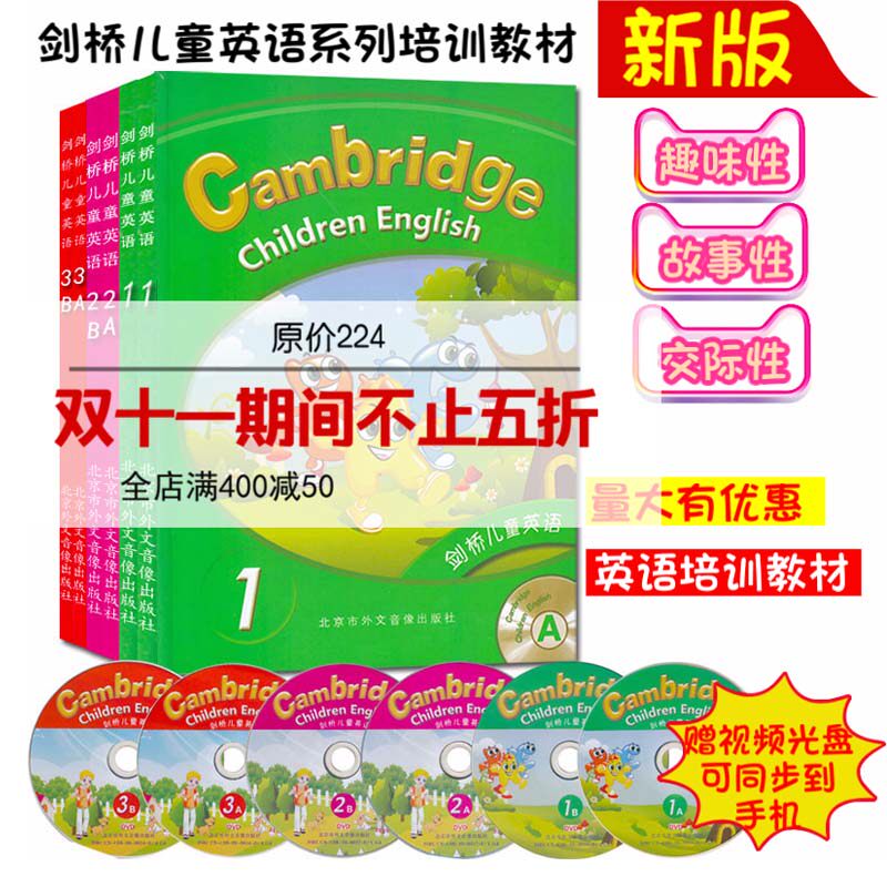 包邮正版新版剑桥儿童英语全套6册书+DVD少儿英语培训教材小学生英语入门初级自学英语幼儿英语剑桥少儿英语赠送视频光盘