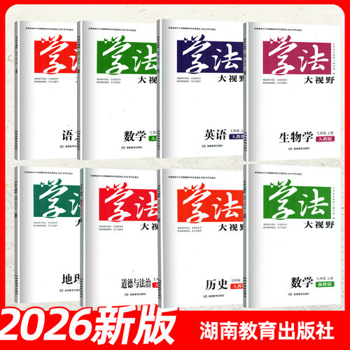 语文数学英语历史政治生物地理
