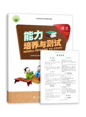 三四五六年级上下册能力培养