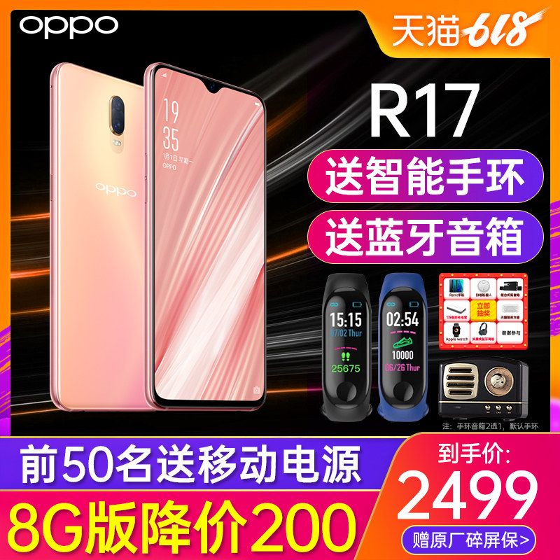 【限时降价200】OPPO R17全面屏oppor17手机全新正品opopr17pro手机0oppor15x r19 r11 a9x k1 oppo find x|ruв категории телефон - от Buy2taobao.com для оказания профессиональной услуги покупки агента Taobao