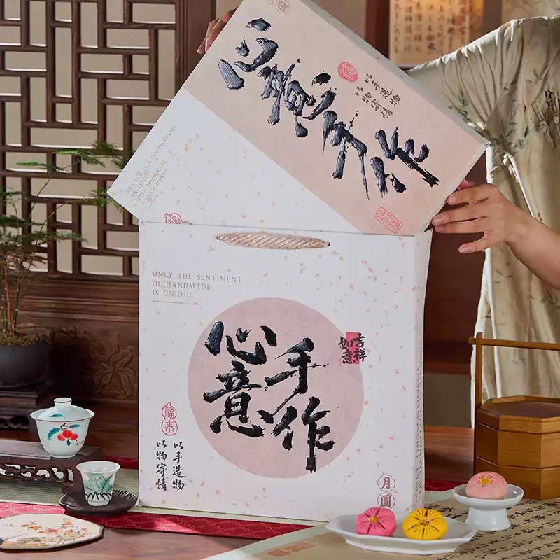 2026新款中秋月饼包装盒礼盒中秋礼品包装