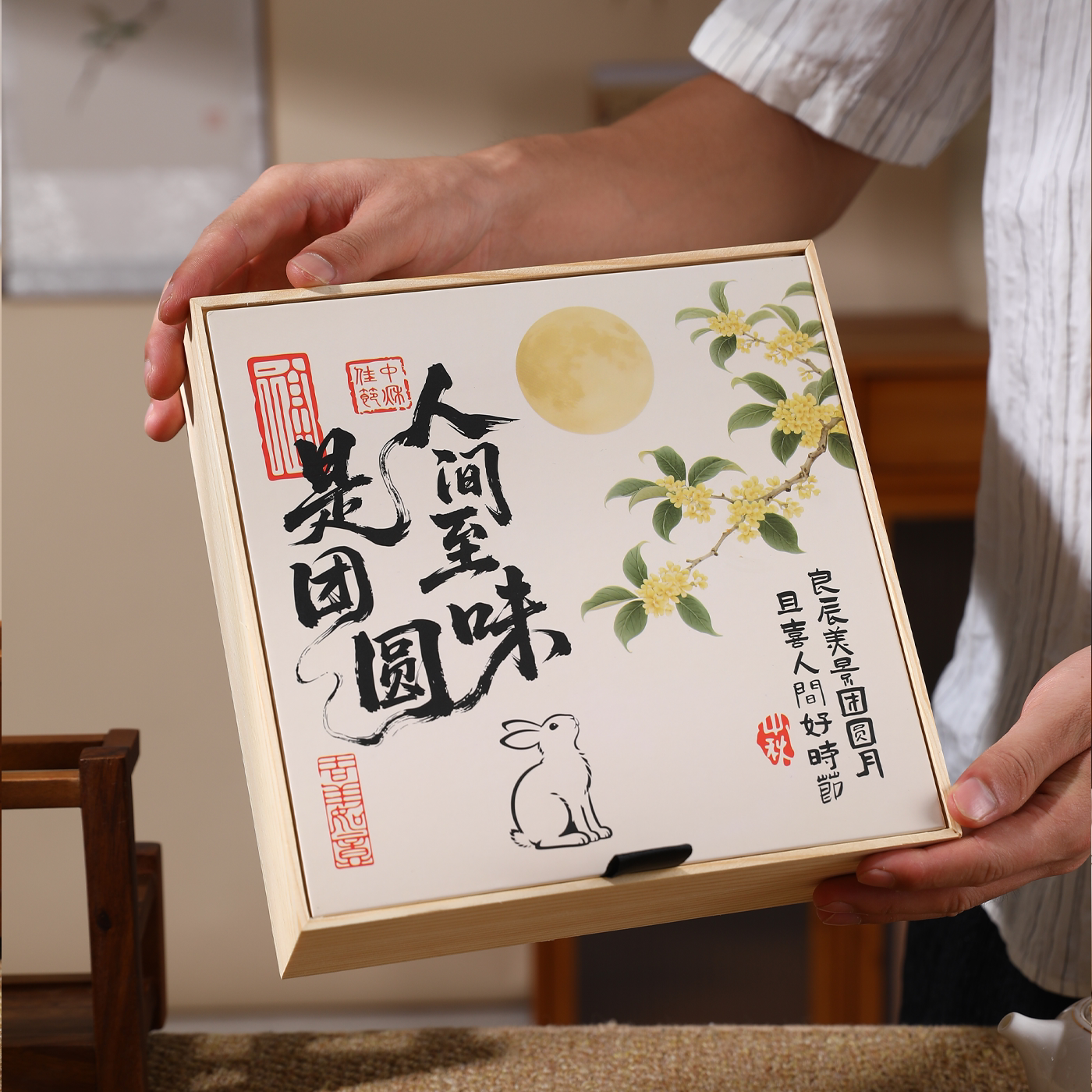 中秋新款月饼包装礼盒中秋高档礼中秋礼品包装