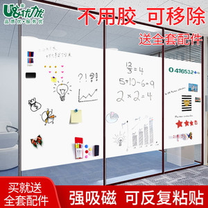 优力优玻璃白板磁性贴