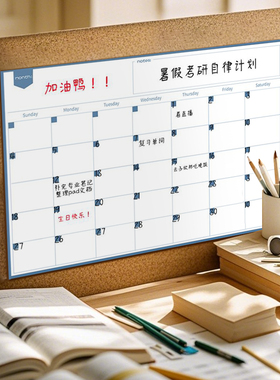 2026年月度目标计划表管理墙贴365天工作进度表磁性月份行事历可擦写任务板计划时间管理安排表白板定制墙贴