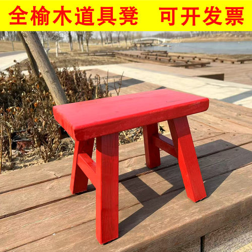 全榆木中国红儿童小板凳