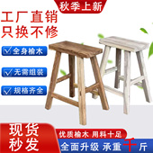 工厂学校家用矮凳实木凳子高脚凳登高道具凳子榆木凳子卯榫结构