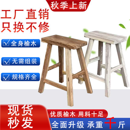 工厂学校家用矮凳实木凳子高脚凳登高道具凳子榆木凳子卯榫结构