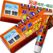 买1盒送1盒藏秘狼毒抑菌乳膏藏秘狼毒膏草本 狼毒软膏 正品