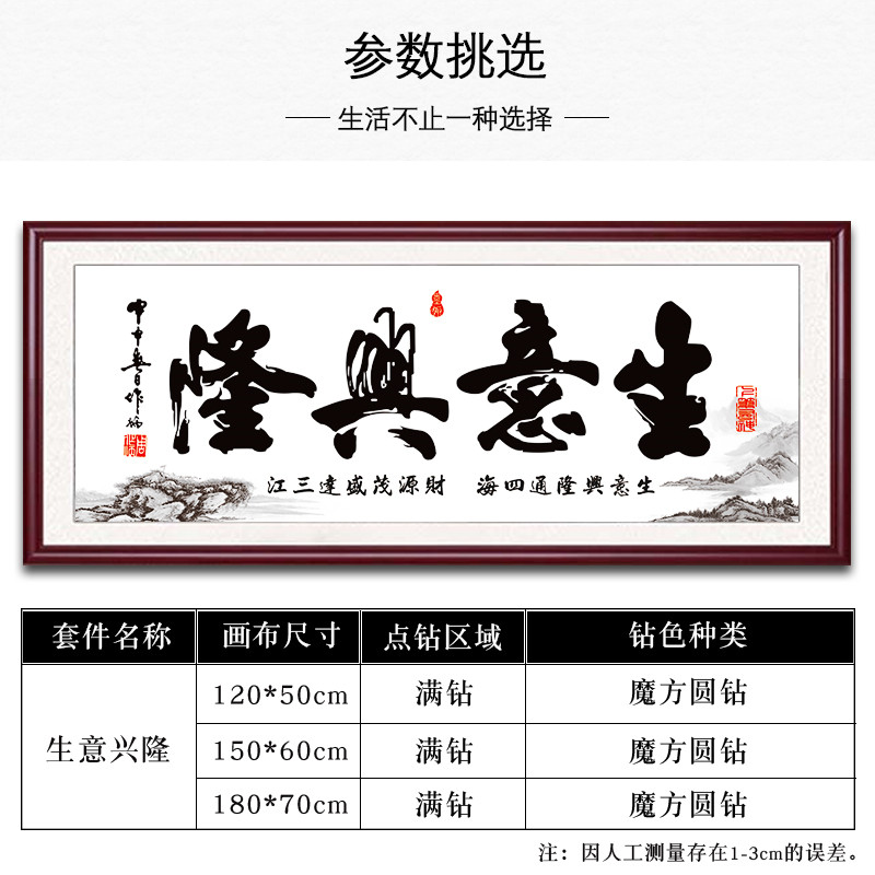 5d钻石画满钻生意兴隆财源滚滚客厅钻石贴十字绣P钻石绣摇钱树202