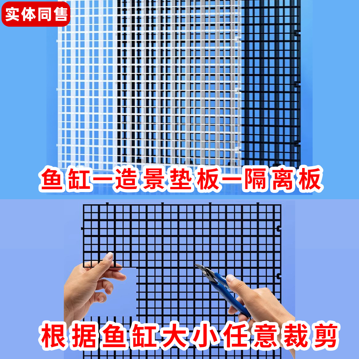 海水鱼缸造景防跳缸隔离垫板图片
