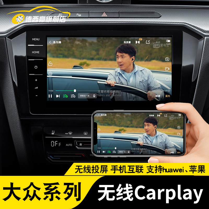 大众迈腾/速腾/帕萨特/途观手机互联无线车载carplay转hicar盒子|msdalam kategori kereta/artikel/Fitting/Refit, Kereta GPS sistem navigasi dan aksesori, kereta pintar mesin navigasi - dari Buy2taobao.com untuk memberikan perkhidmatan ejen Taobao profesional membeli