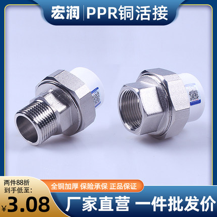 ppr水管配件活接头外丝内丝全铜活接4分6分一寸PPR双头双外丝活接