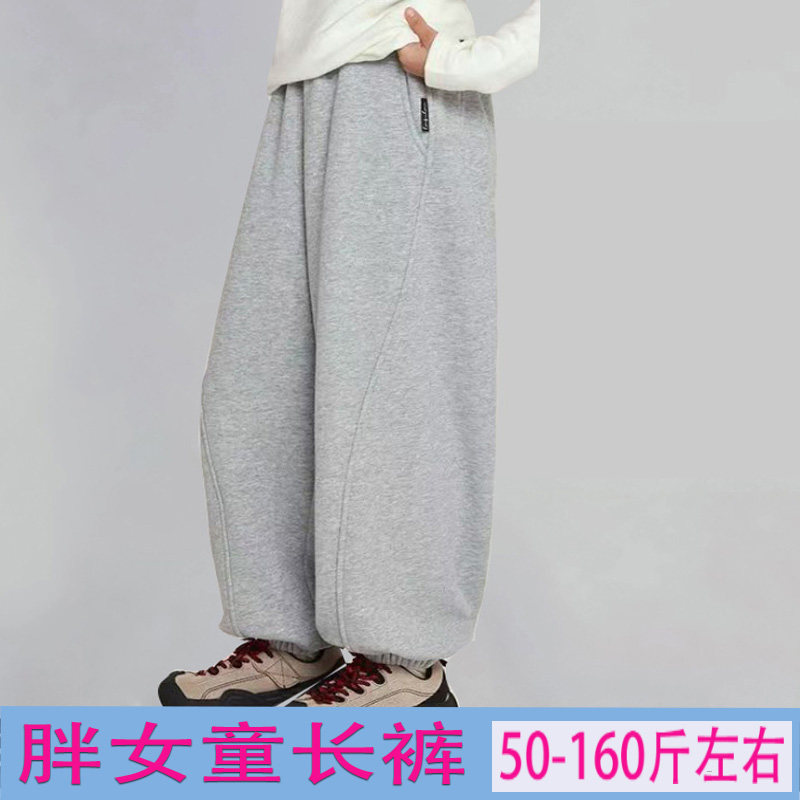 胖女童加肥加大长裤春秋新棉中大童50到160斤青少年宽松儿童14潮