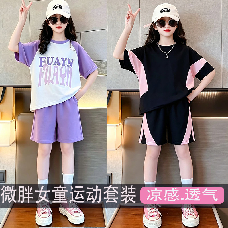 女童夏装凉感棉质运动套装短袖短裤两件套中大童洋派运动风12-15